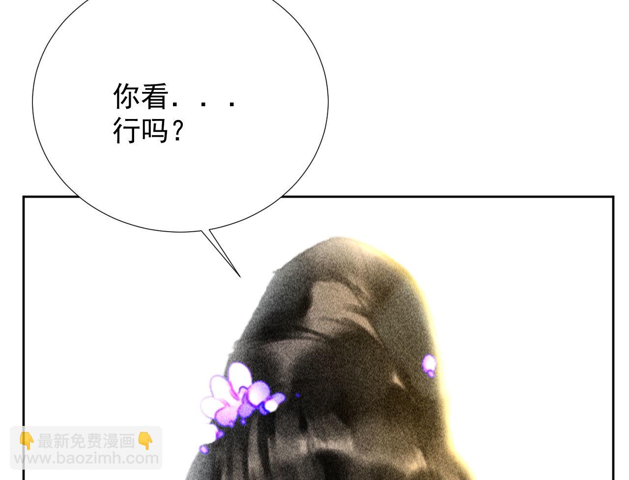 《将军，臣不能！》第二十二章 新角色登场！盲... 第14页