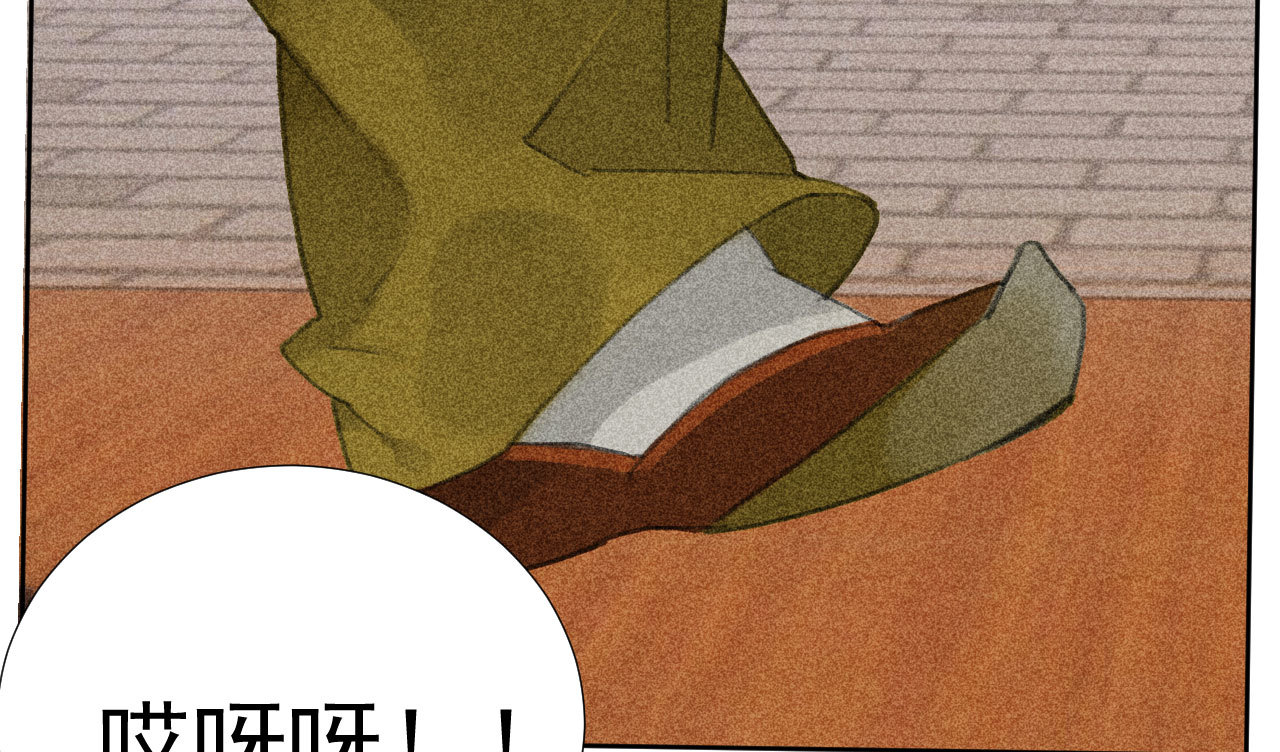 《将军，臣不能！》第二十二章 新角色登场！盲... 第18页