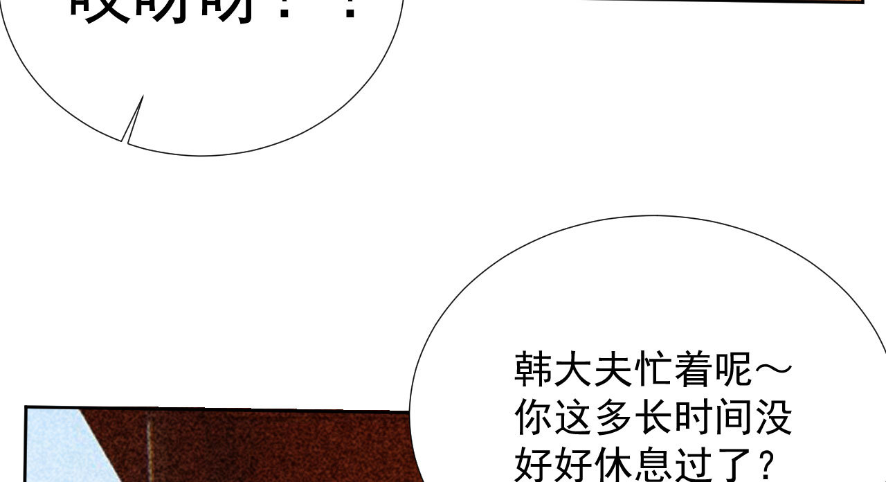 《将军，臣不能！》第二十二章 新角色登场！盲... 第19页