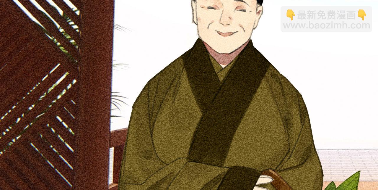 《将军，臣不能！》第二十二章 新角色登场！盲... 第30页