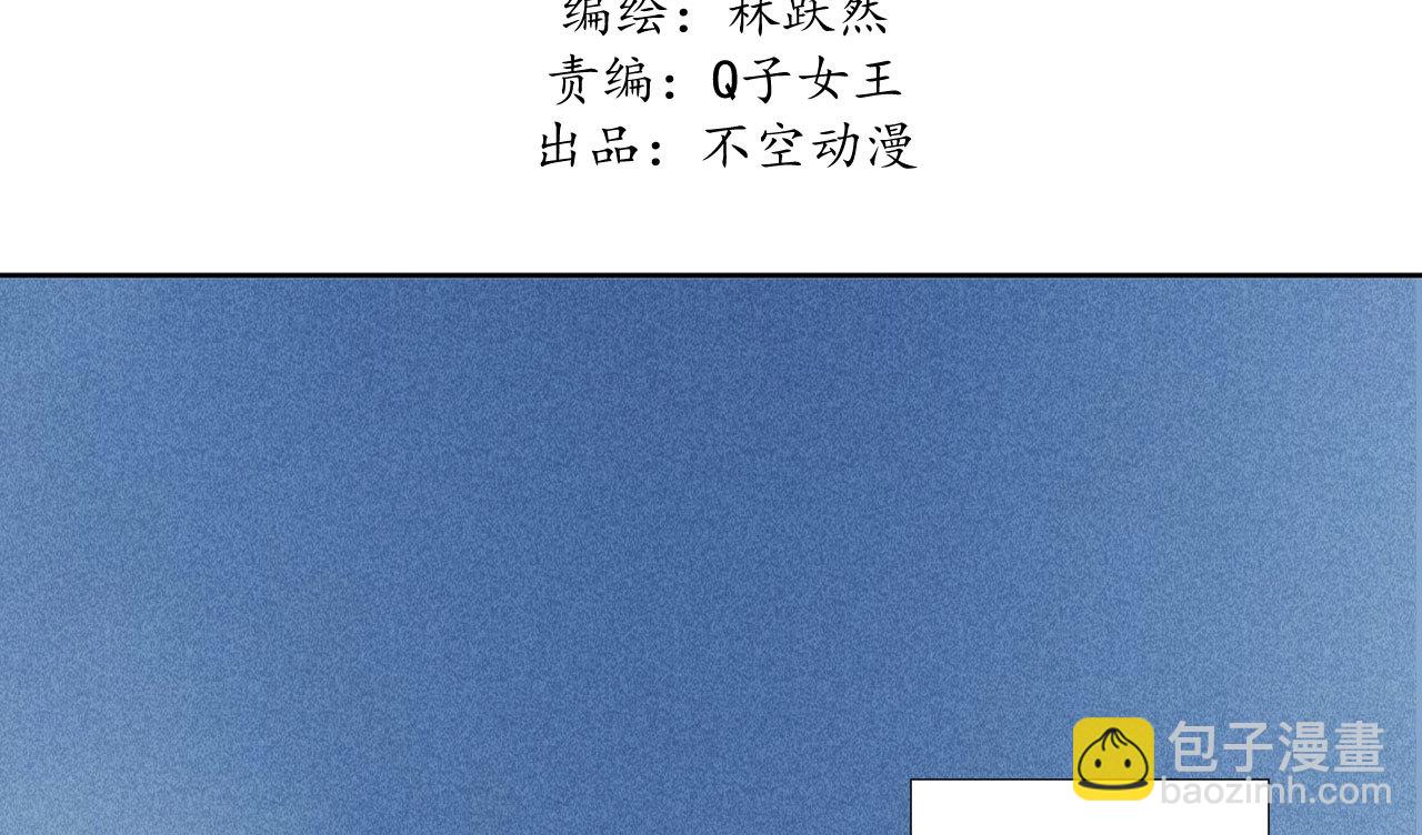 《将军，臣不能！》第二十二章 新角色登场！盲... 第3页
