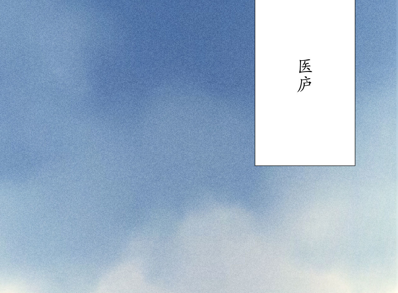 《将军，臣不能！》第二十二章 新角色登场！盲... 第4页