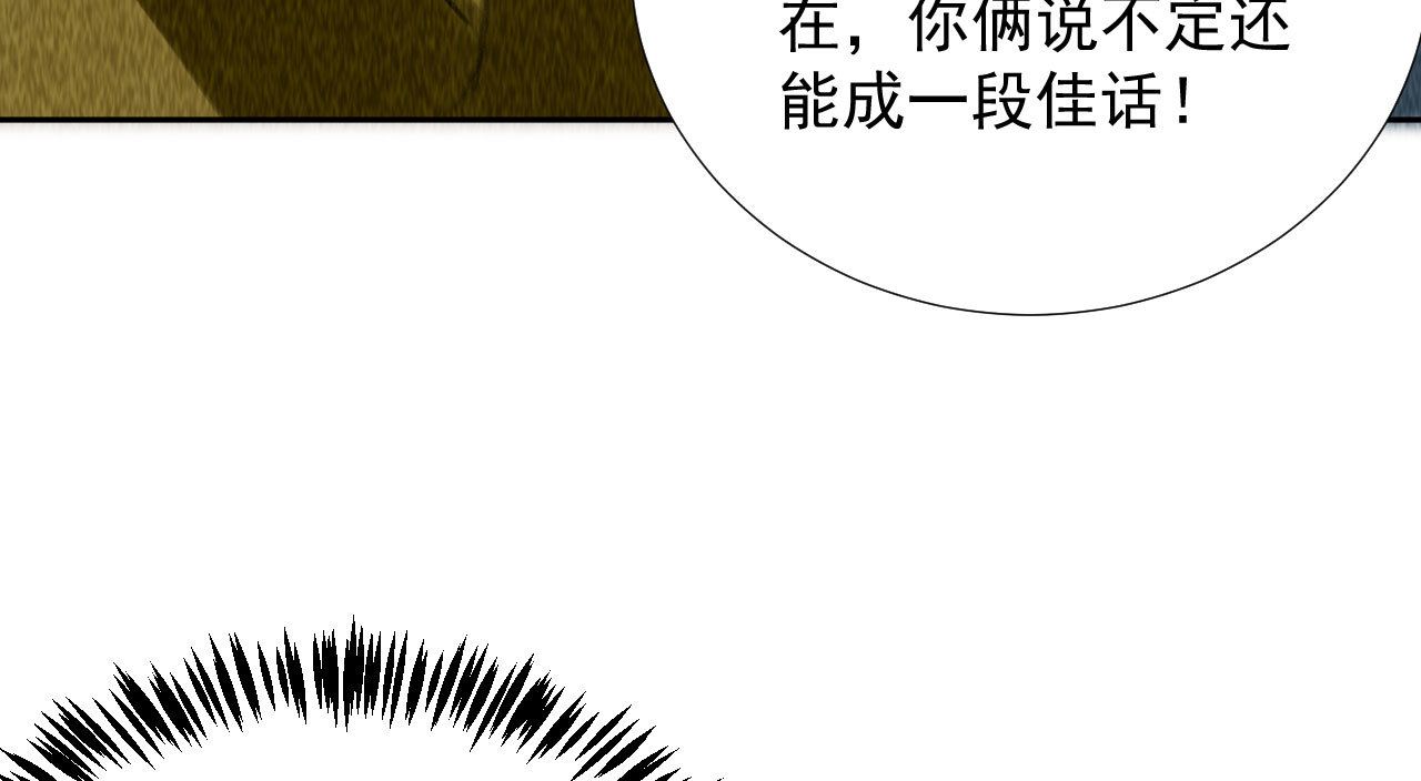 《将军，臣不能！》第二十二章 新角色登场！盲... 第50页