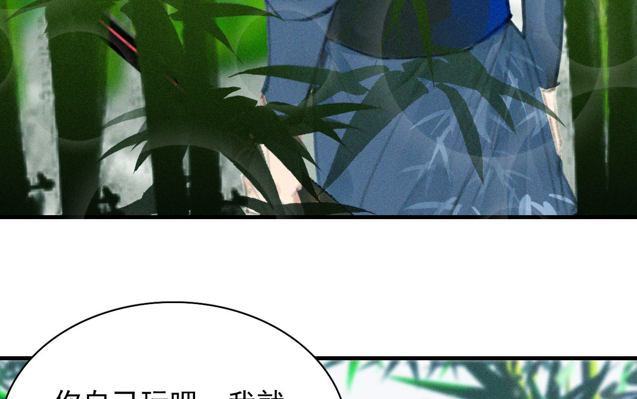 《将军，臣不能！》第十九章 暴露身份的纵火犯 第10页