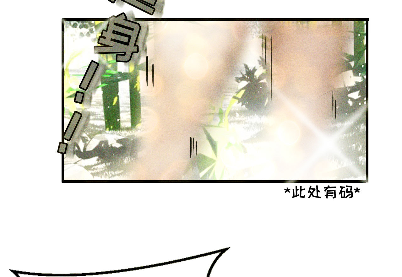 《将军，臣不能！》第十九章 暴露身份的纵火犯 第17页