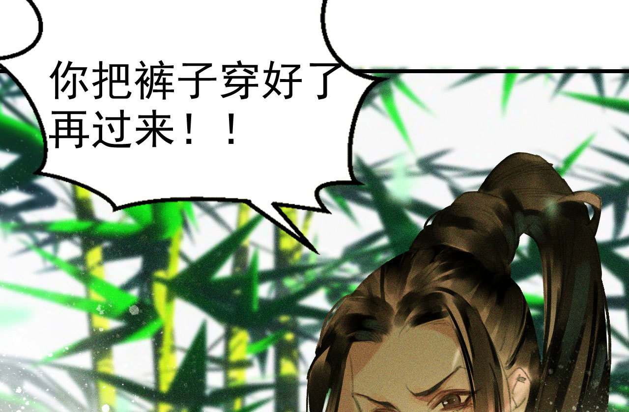 《将军，臣不能！》第十九章 暴露身份的纵火犯 第18页