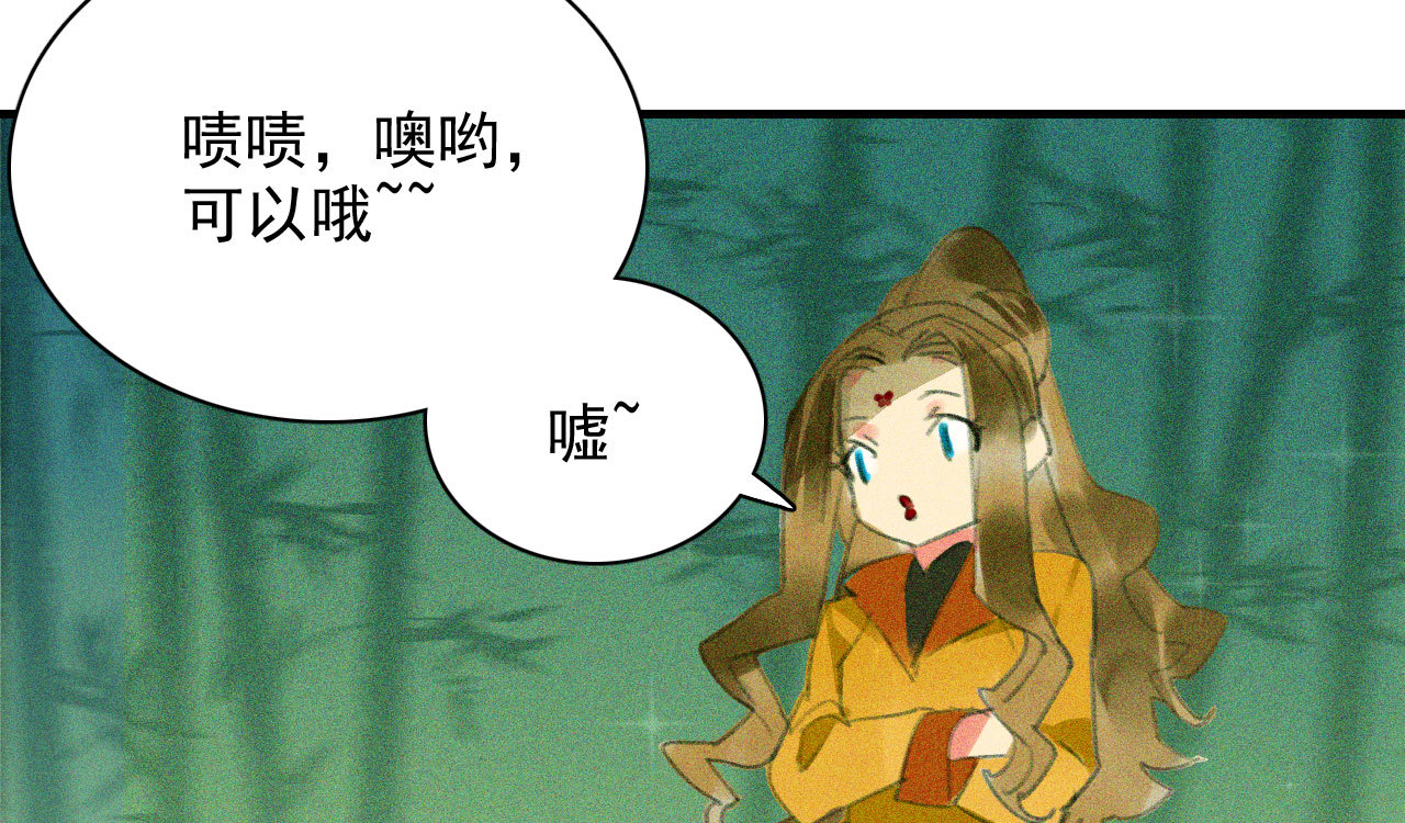 《将军，臣不能！》第十九章 暴露身份的纵火犯 第20页