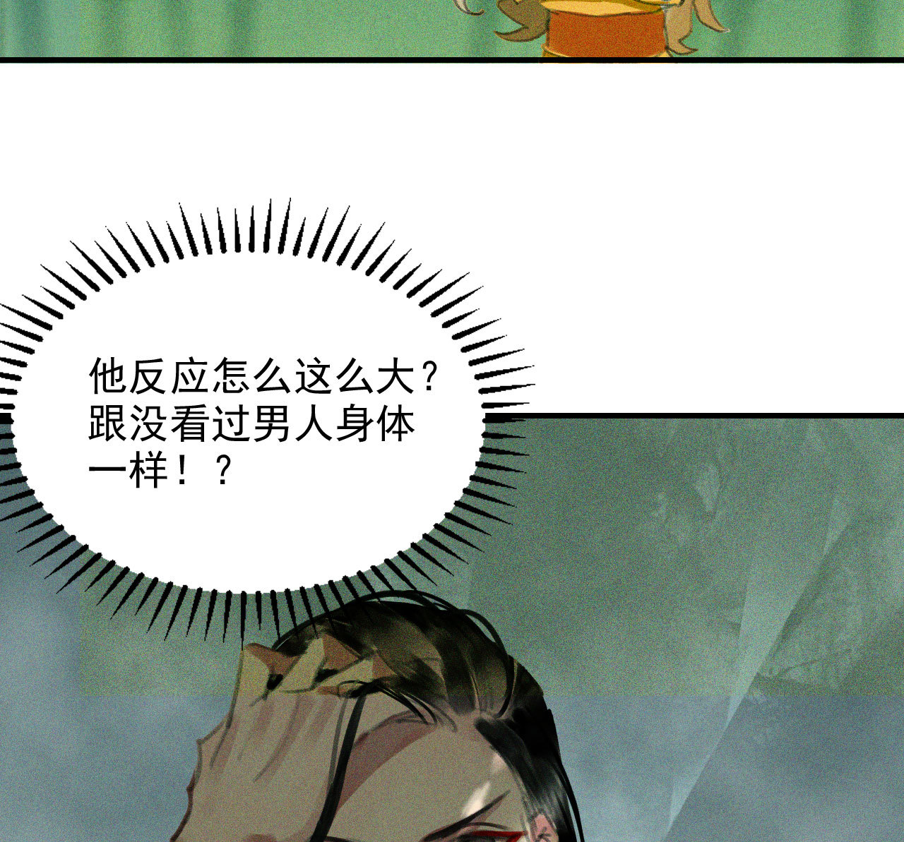 《将军，臣不能！》第十九章 暴露身份的纵火犯 第21页