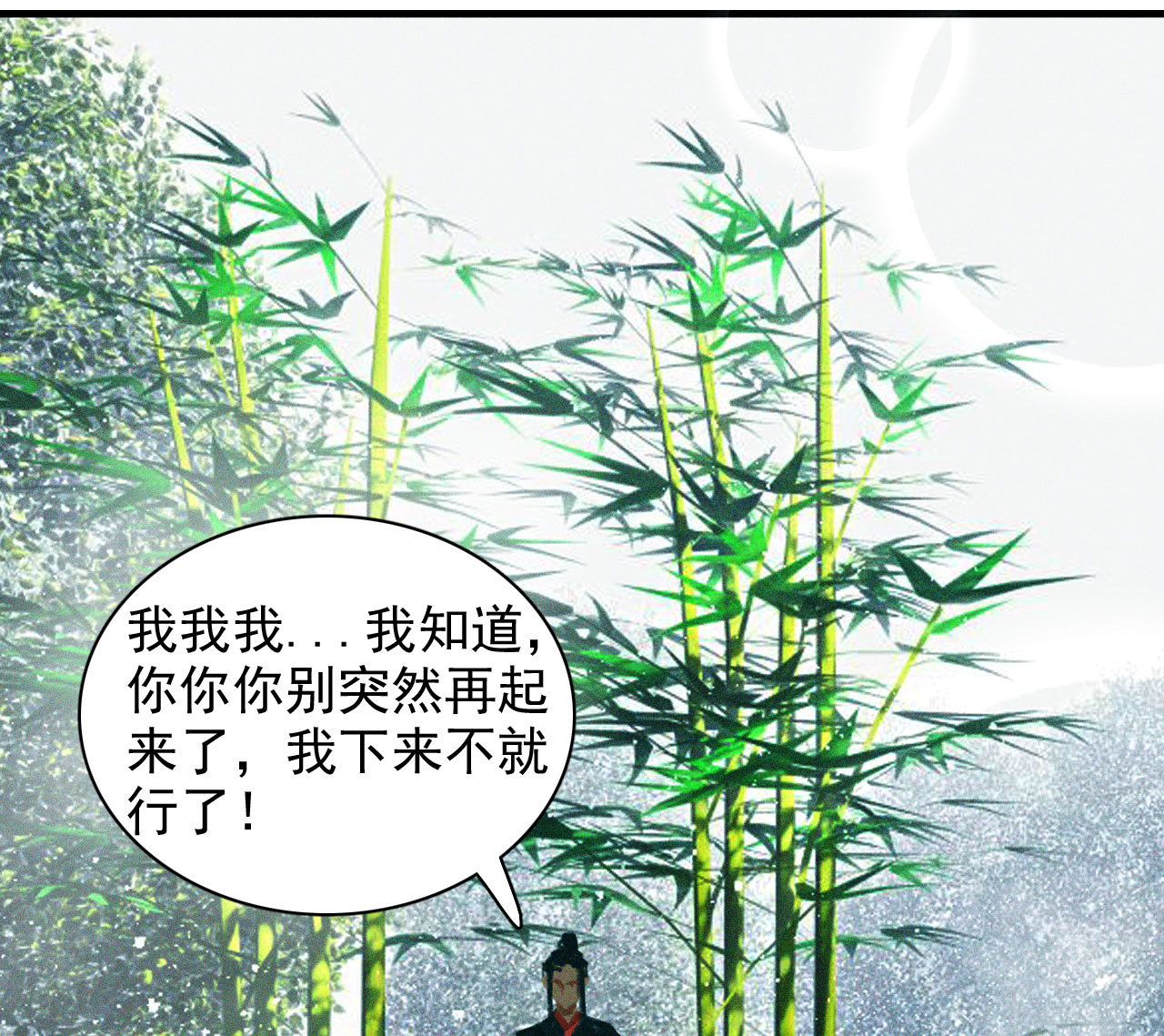 《将军，臣不能！》第十九章 暴露身份的纵火犯 第24页