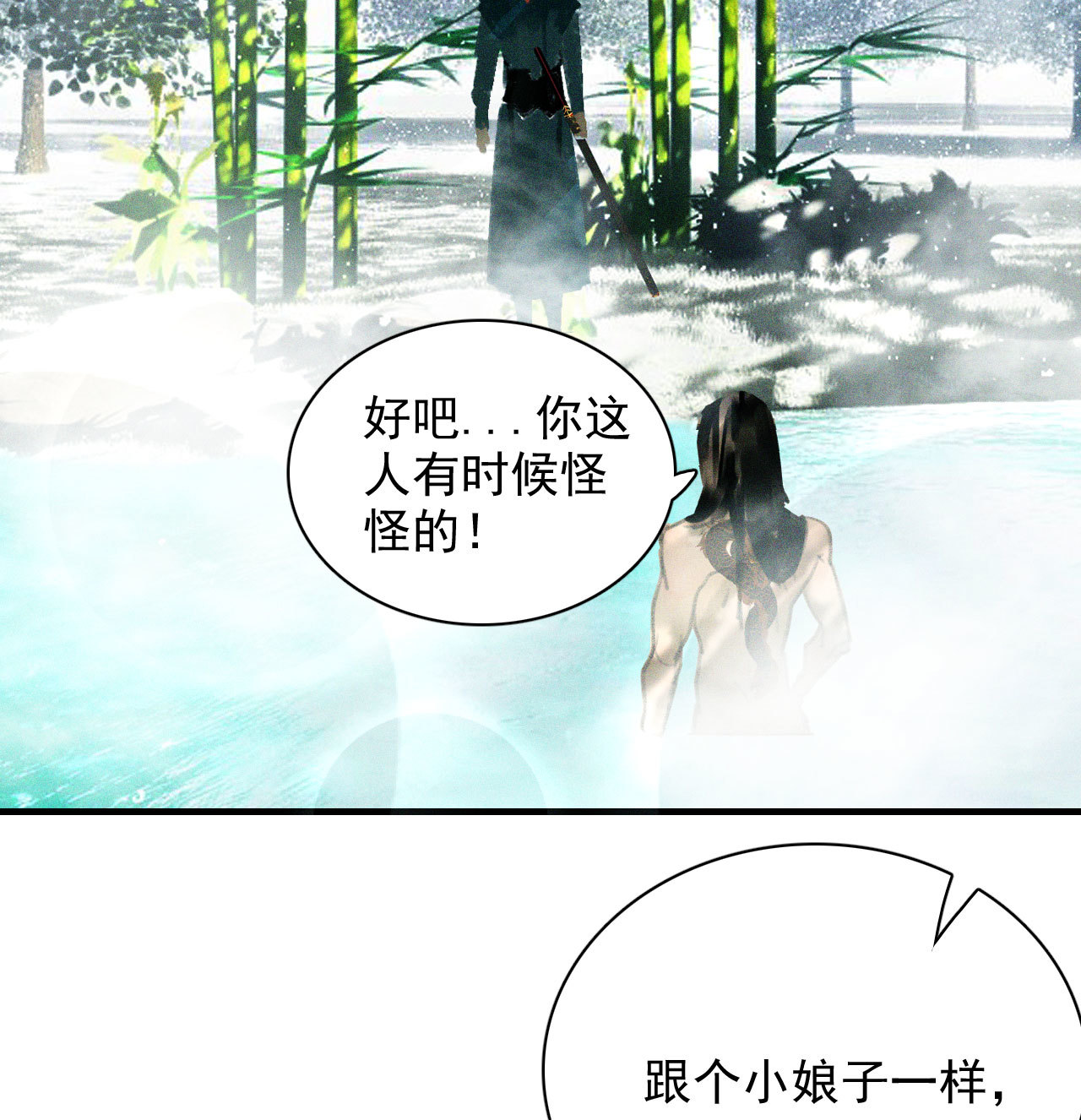 《将军，臣不能！》第十九章 暴露身份的纵火犯 第25页