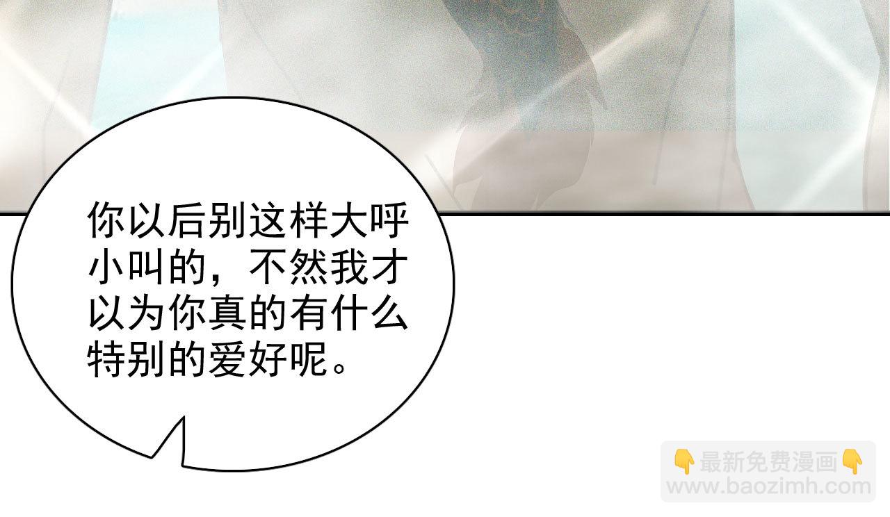 《将军，臣不能！》第十九章 暴露身份的纵火犯 第27页