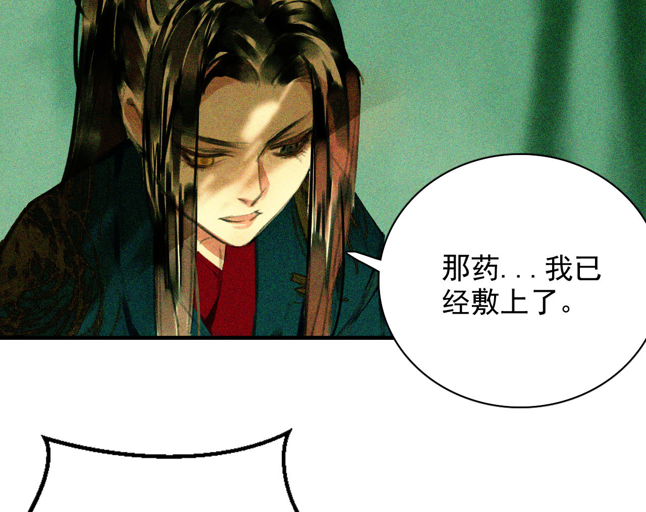 《将军，臣不能！》第十九章 暴露身份的纵火犯 第45页