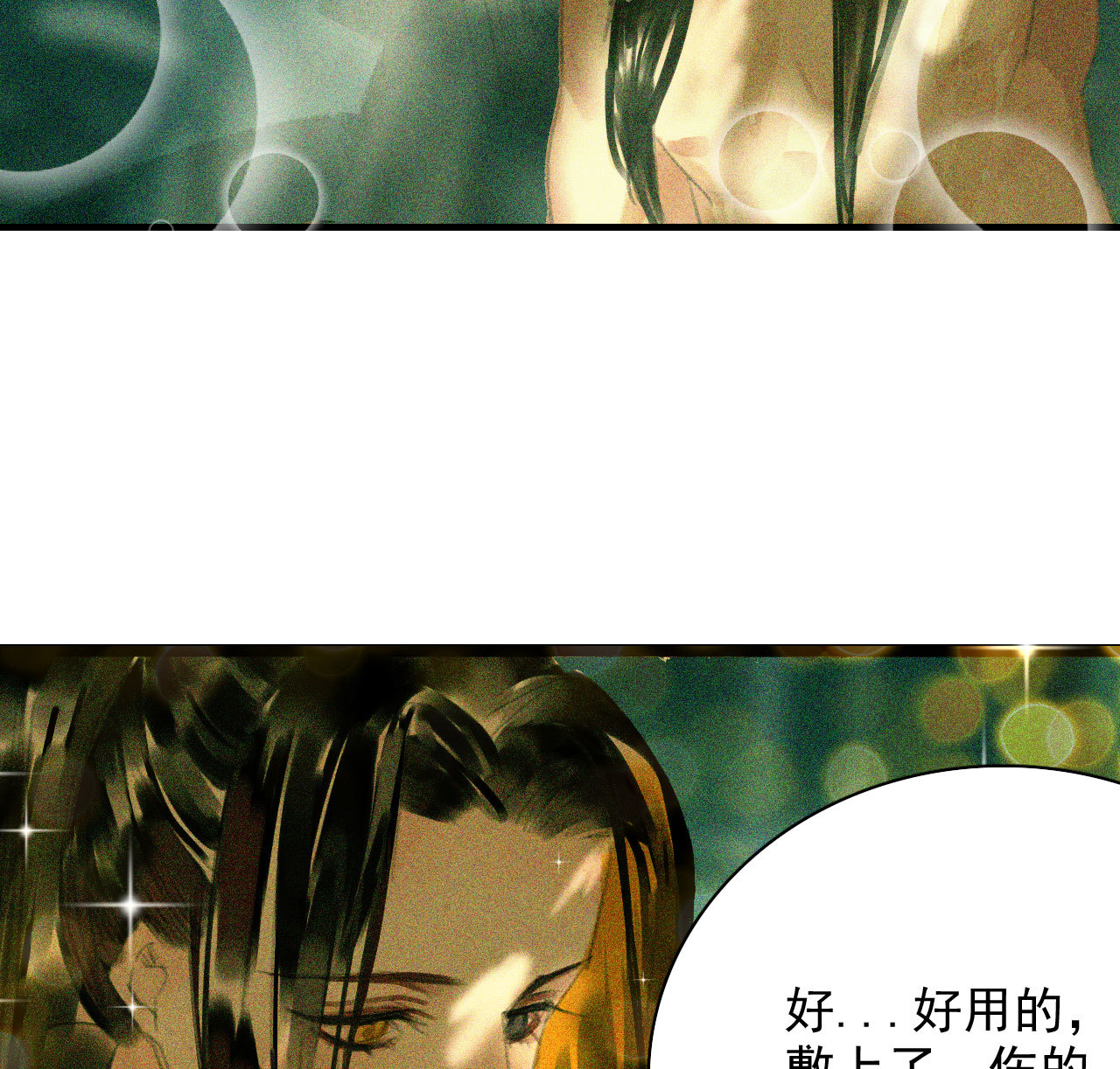 《将军，臣不能！》第十九章 暴露身份的纵火犯 第47页