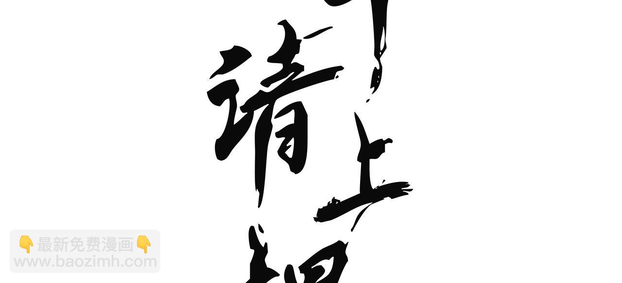 《将军，臣不能！》第十九章 暴露身份的纵火犯 第4页