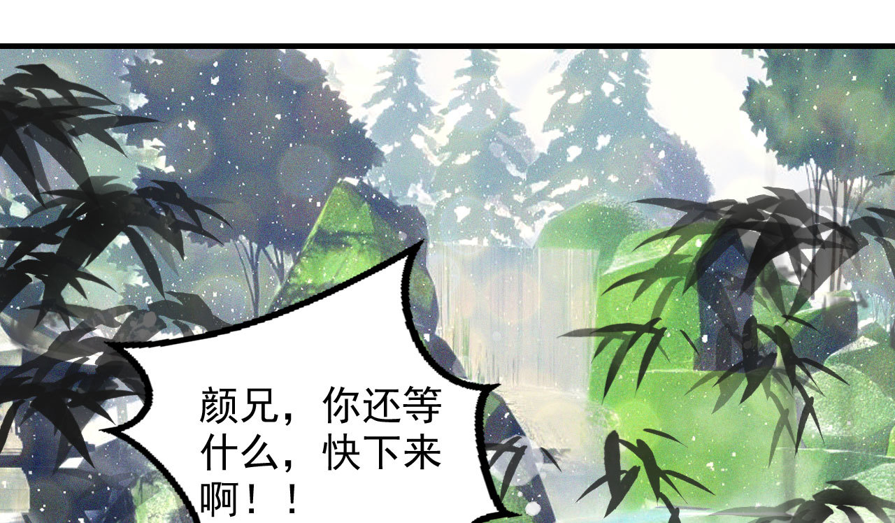 《将军，臣不能！》第十九章 暴露身份的纵火犯 第6页