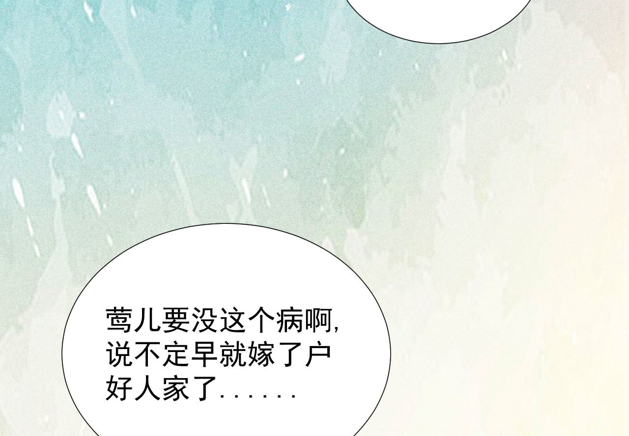 《将军，臣不能！》第二十三章 平康苑的姑娘们 第10页