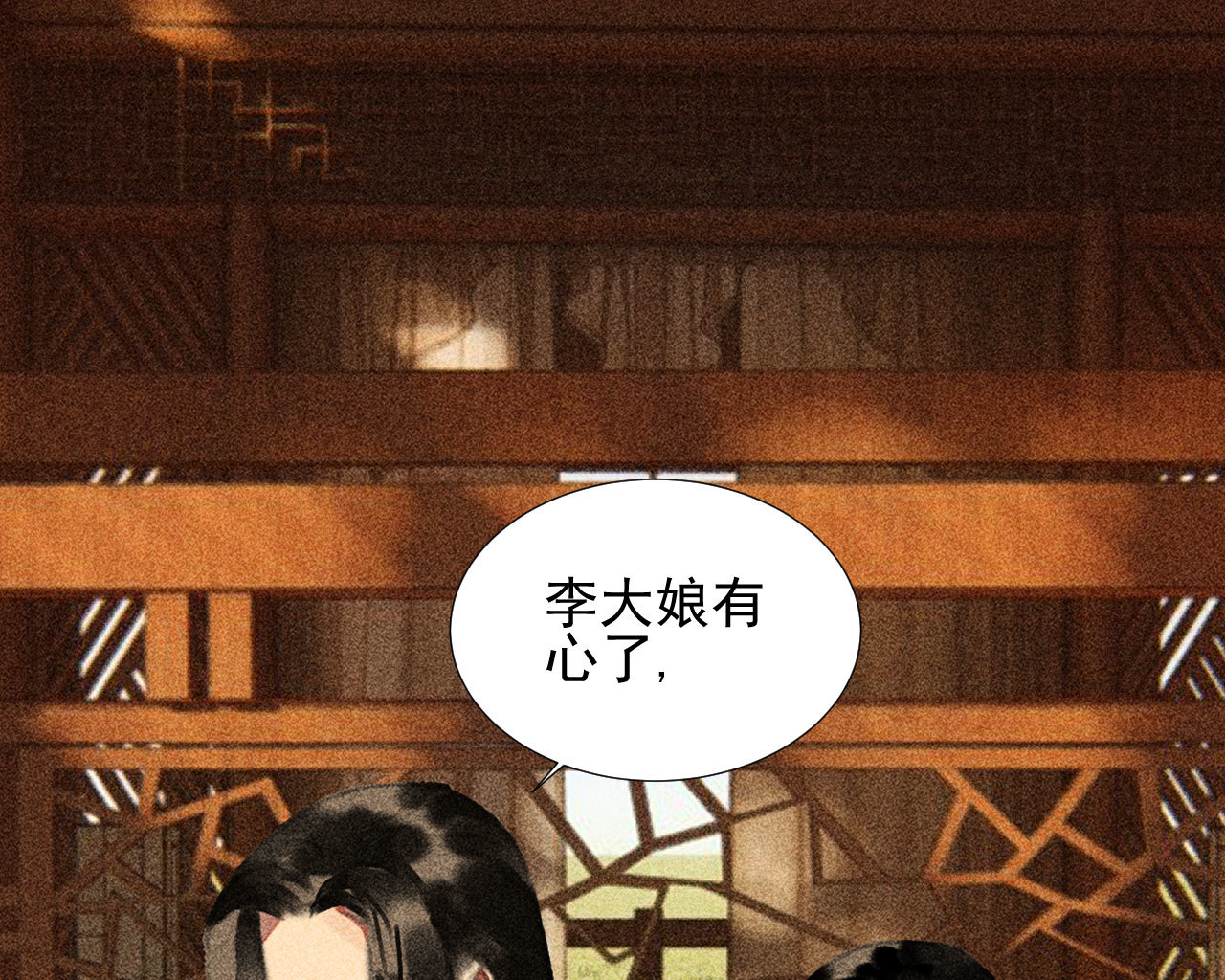 《将军，臣不能！》第二十三章 平康苑的姑娘们 第12页