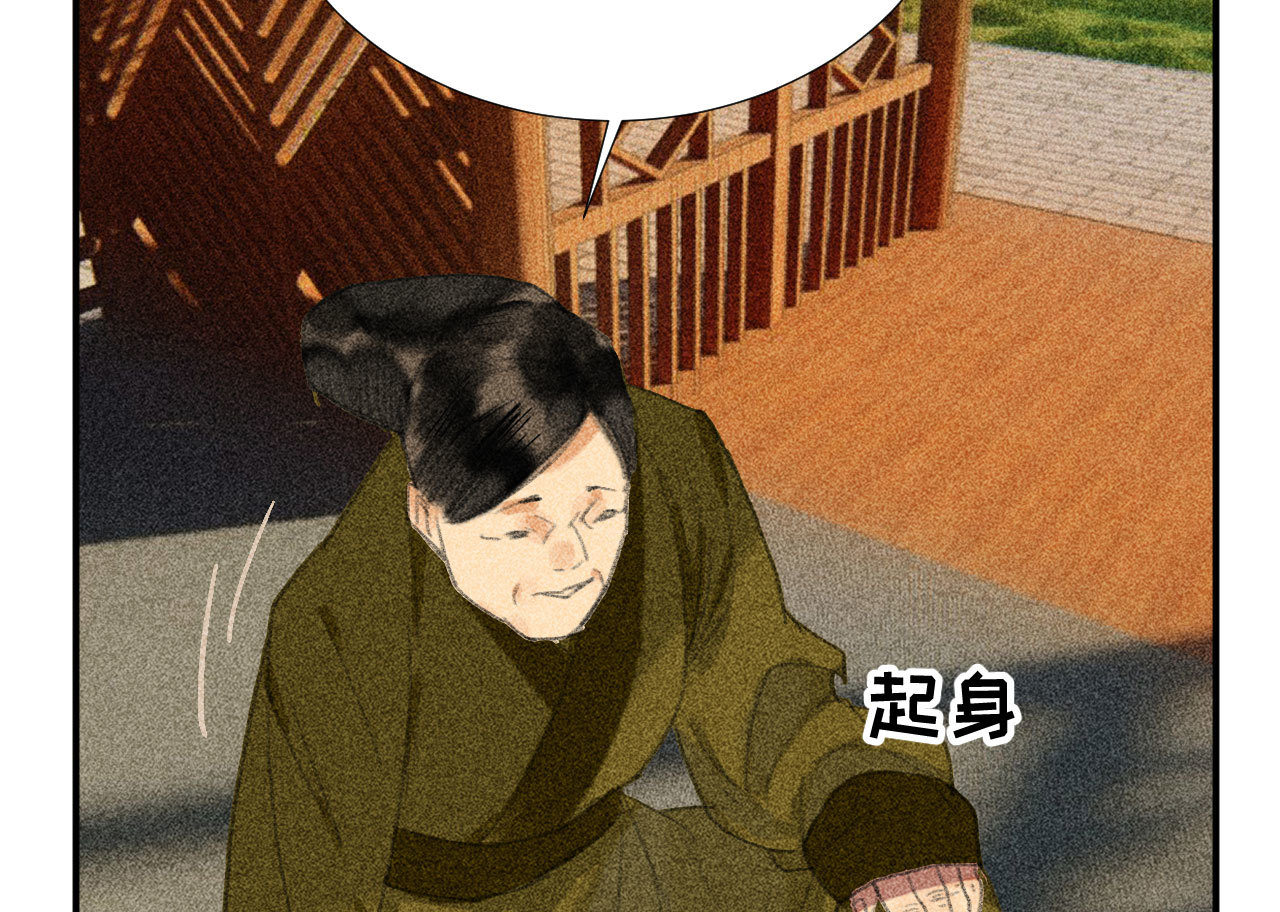 《将军，臣不能！》第二十三章 平康苑的姑娘们 第17页