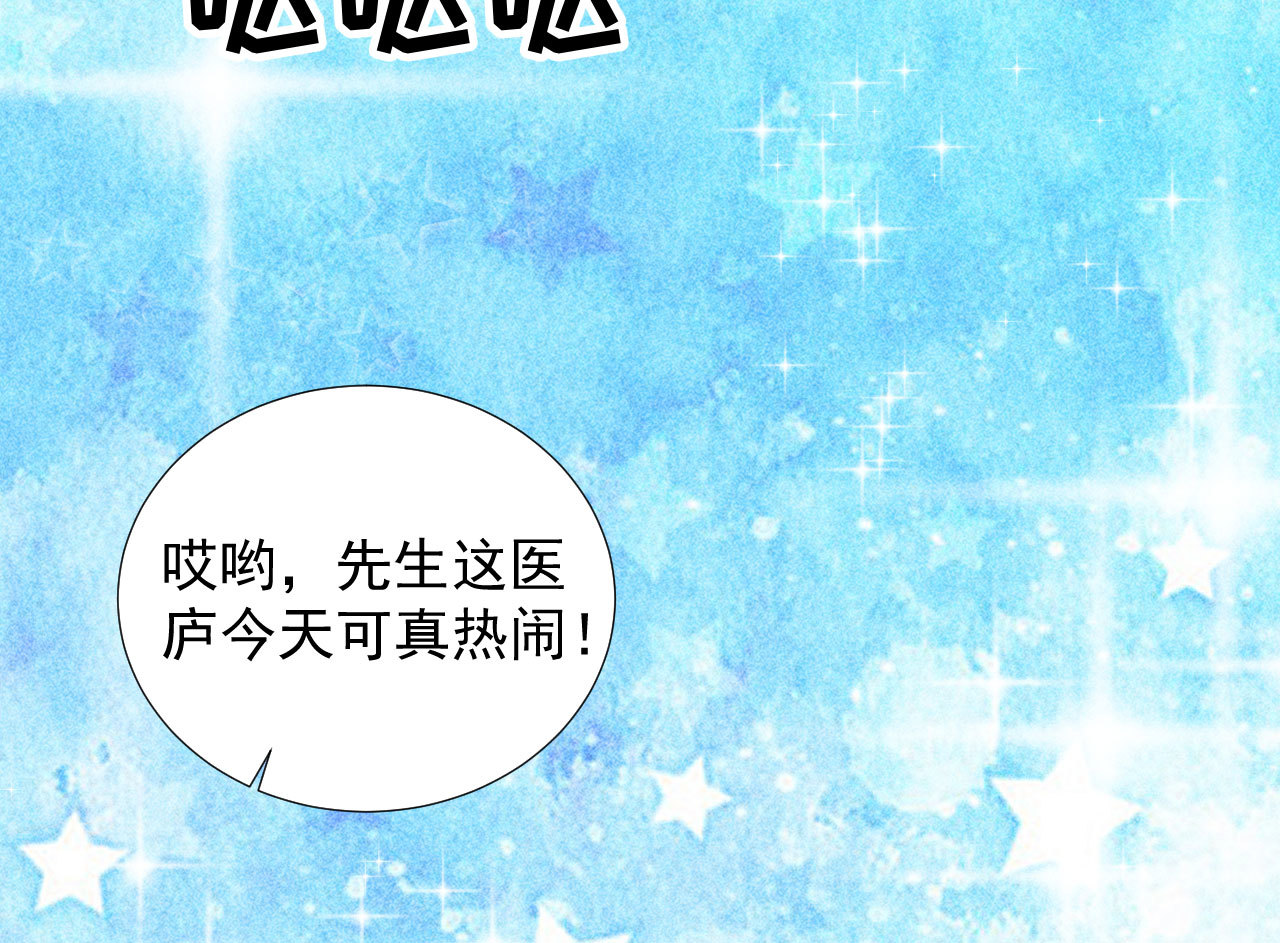 《将军，臣不能！》第二十三章 平康苑的姑娘们 第19页