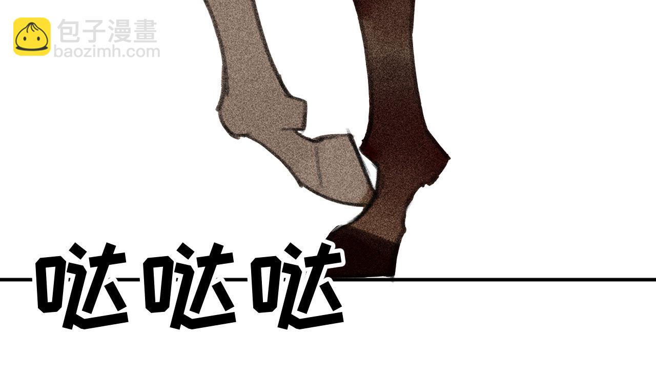 《将军，臣不能！》第二十三章 平康苑的姑娘们 第21页