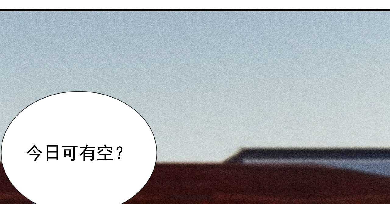 《将军，臣不能！》第二十三章 平康苑的姑娘们 第25页