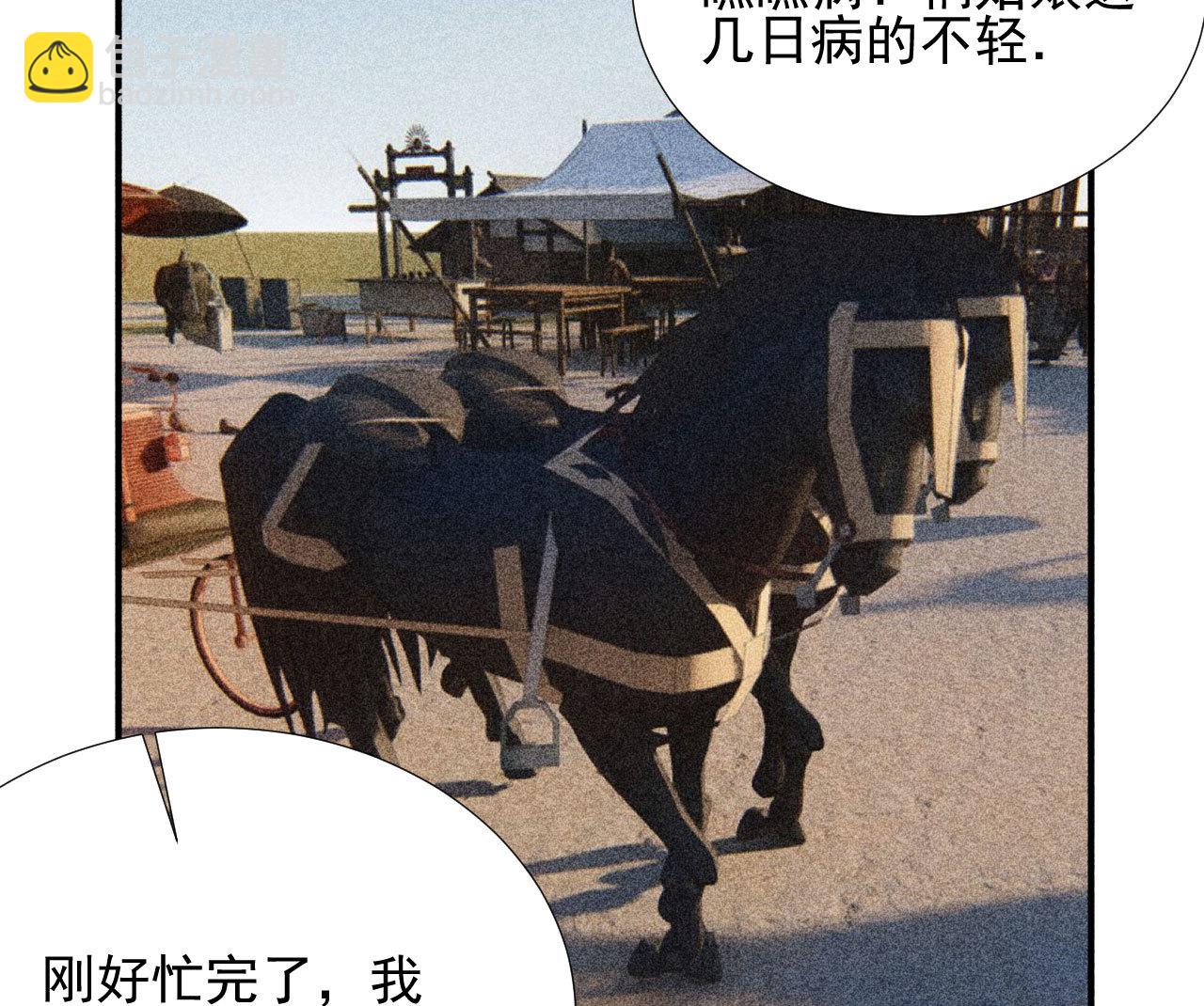 《将军，臣不能！》第二十三章 平康苑的姑娘们 第28页