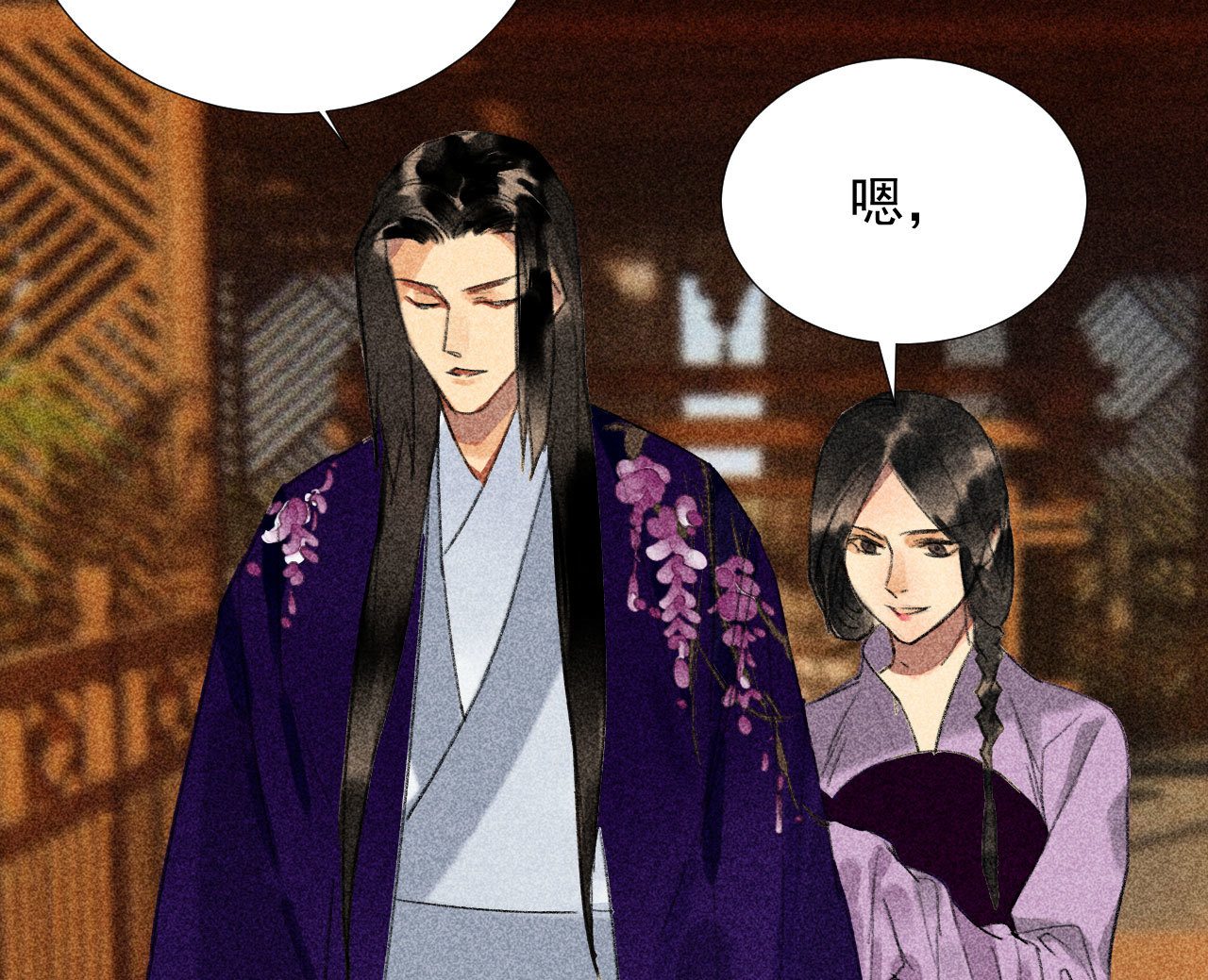 《将军，臣不能！》第二十三章 平康苑的姑娘们 第30页