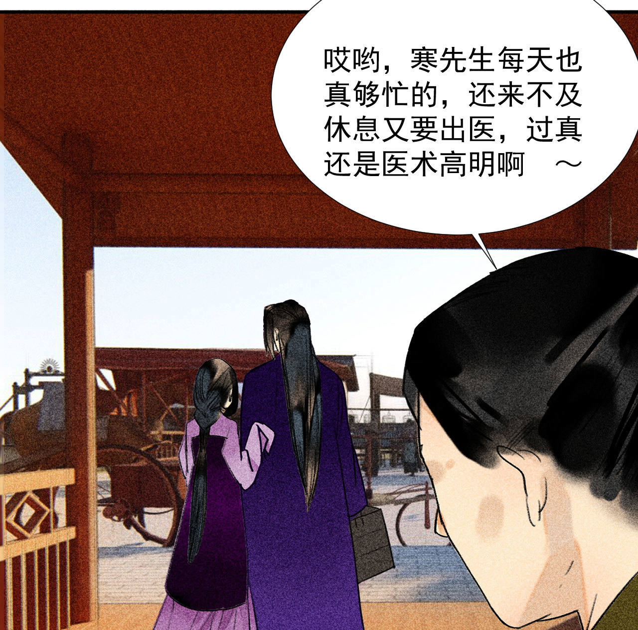 《将军，臣不能！》第二十三章 平康苑的姑娘们 第32页