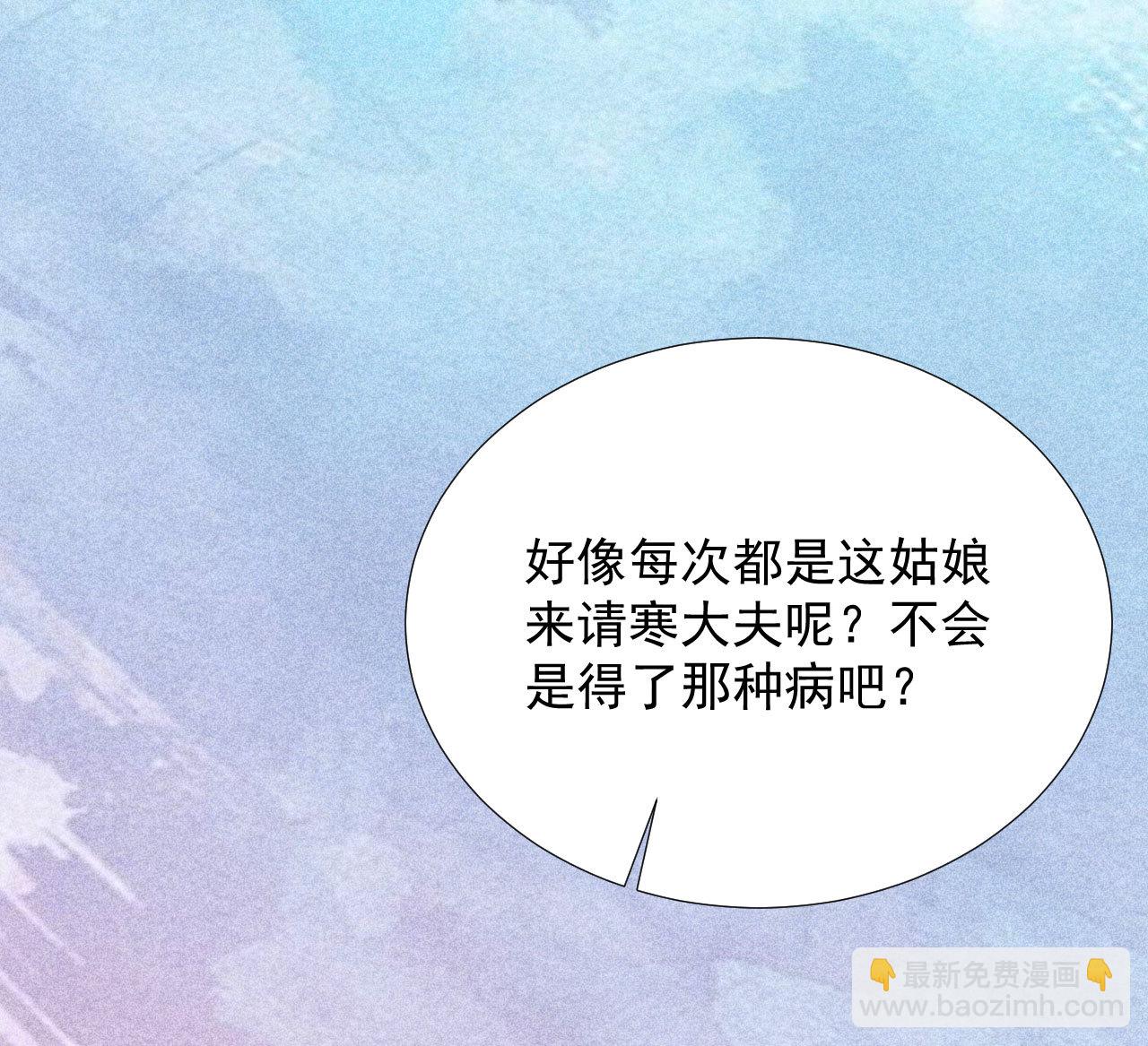 《将军，臣不能！》第二十三章 平康苑的姑娘们 第34页