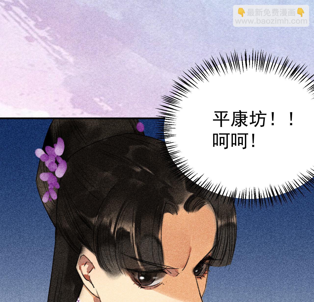 《将军，臣不能！》第二十三章 平康苑的姑娘们 第35页