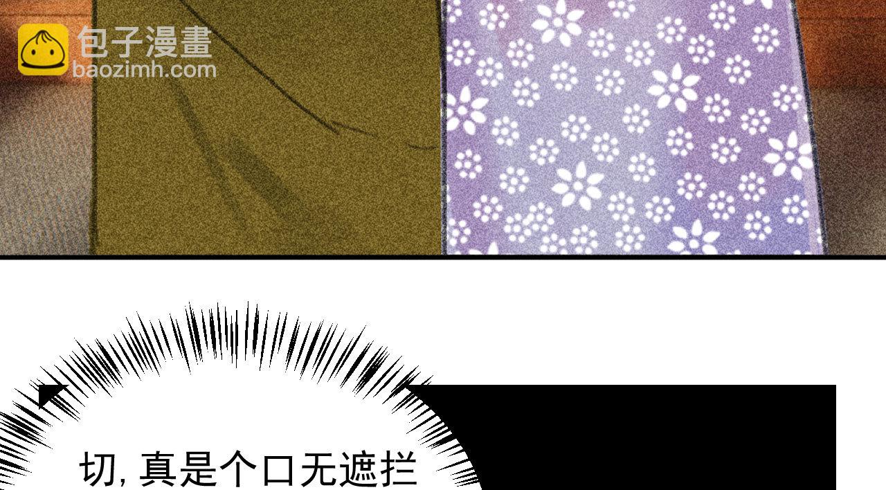 《将军，臣不能！》第二十三章 平康苑的姑娘们 第44页