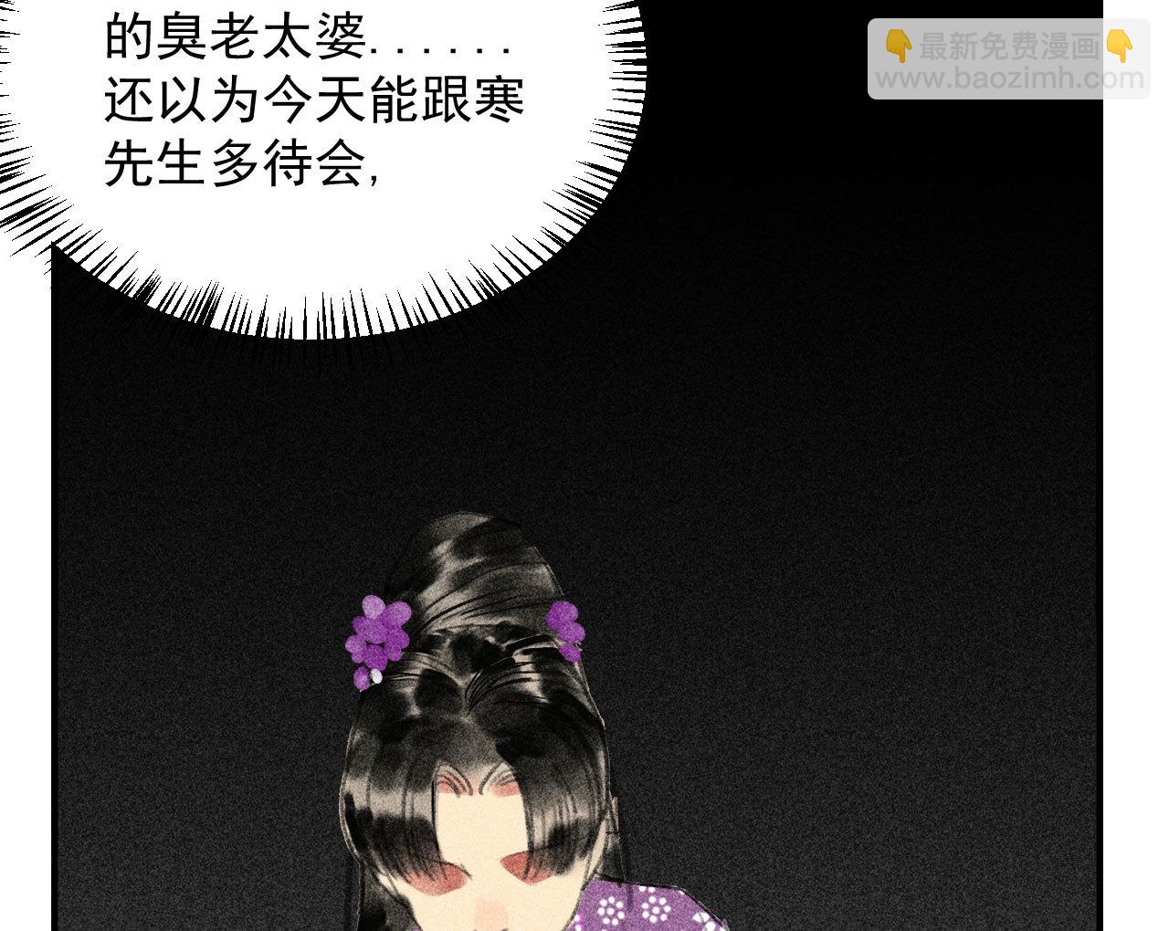 《将军，臣不能！》第二十三章 平康苑的姑娘们 第45页