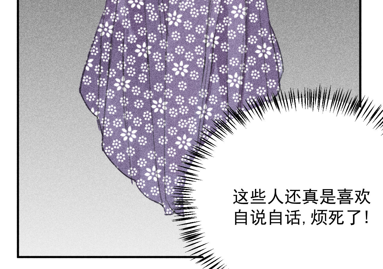 《将军，臣不能！》第二十三章 平康苑的姑娘们 第47页