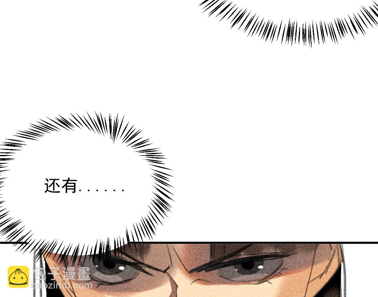 《将军，臣不能！》第二十三章 平康苑的姑娘们 第48页