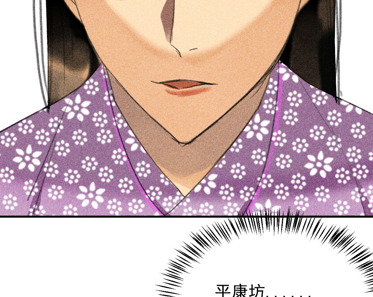 《将军，臣不能！》第二十三章 平康苑的姑娘们 第49页