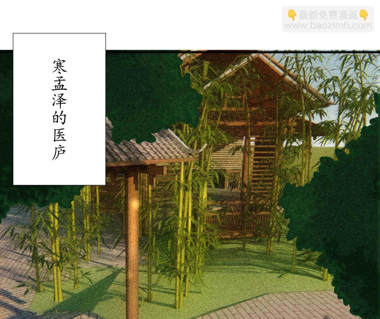 《将军，臣不能！》第二十三章 平康苑的姑娘们 第4页