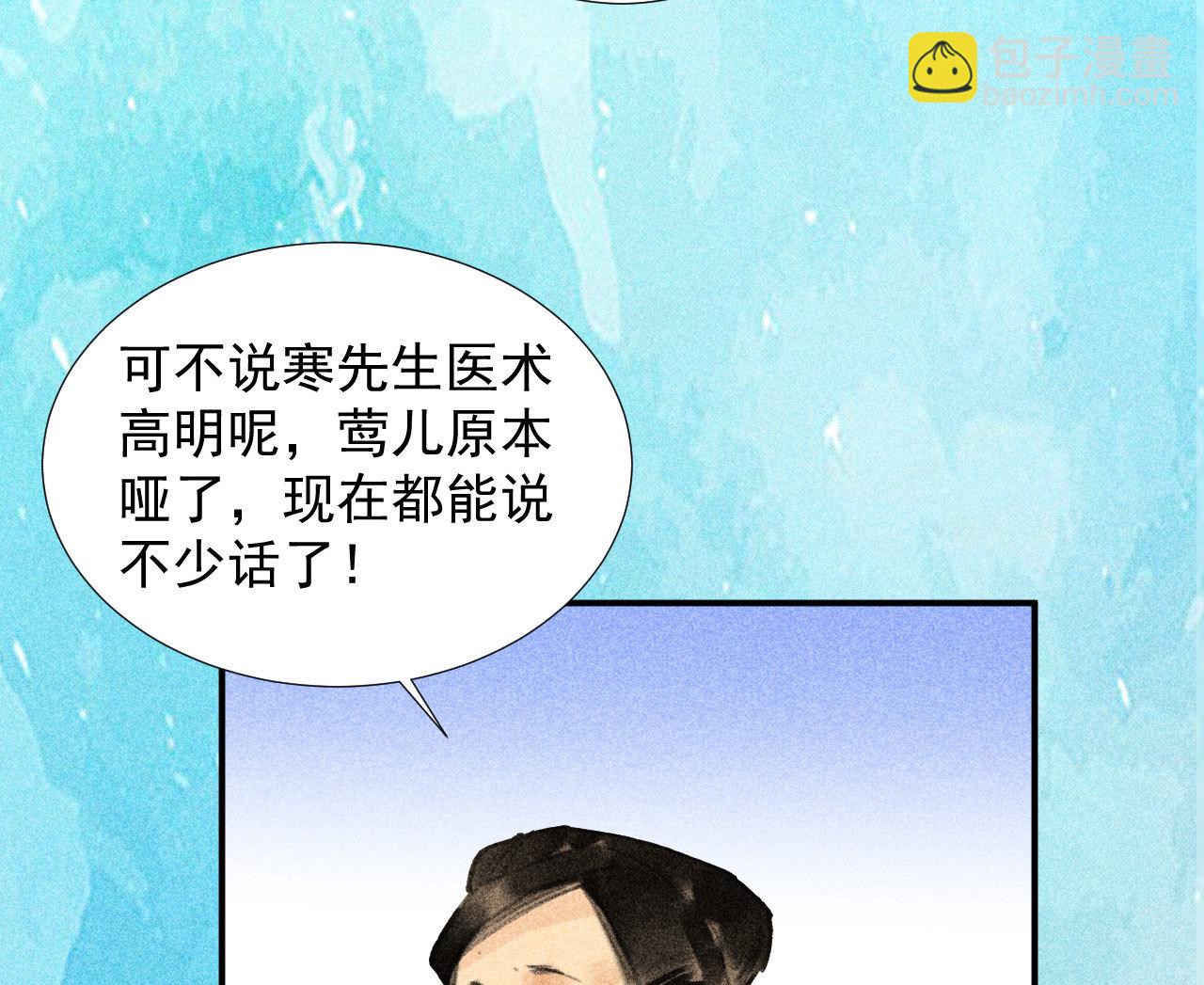 《将军，臣不能！》第二十三章 平康苑的姑娘们 第8页