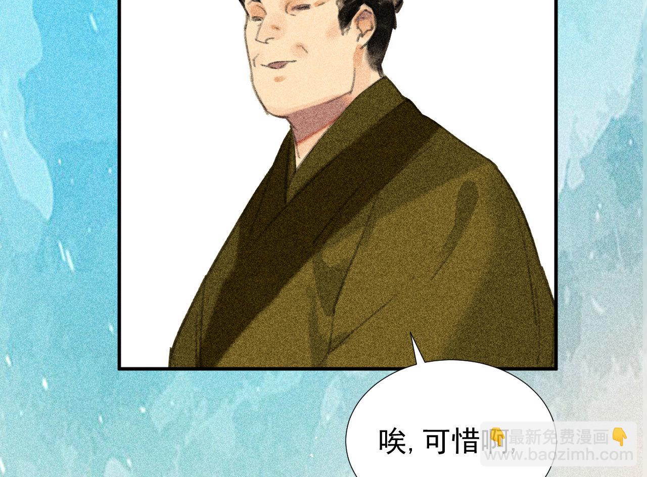 《将军，臣不能！》第二十三章 平康苑的姑娘们 第9页