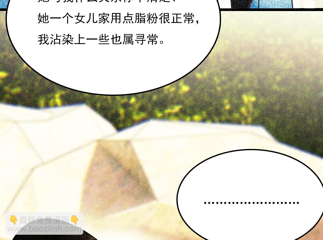 《将军，臣不能！》第二十六章 喋血晕厥 第10页