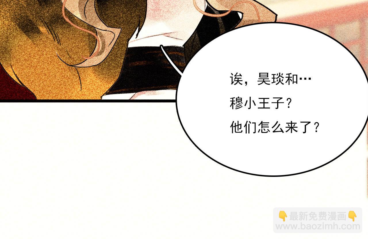 《将军，臣不能！》第二十六章 喋血晕厥 第14页