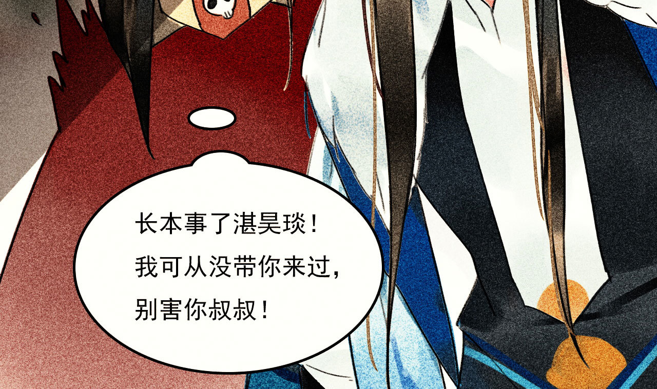 《将军，臣不能！》第二十六章 喋血晕厥 第21页
