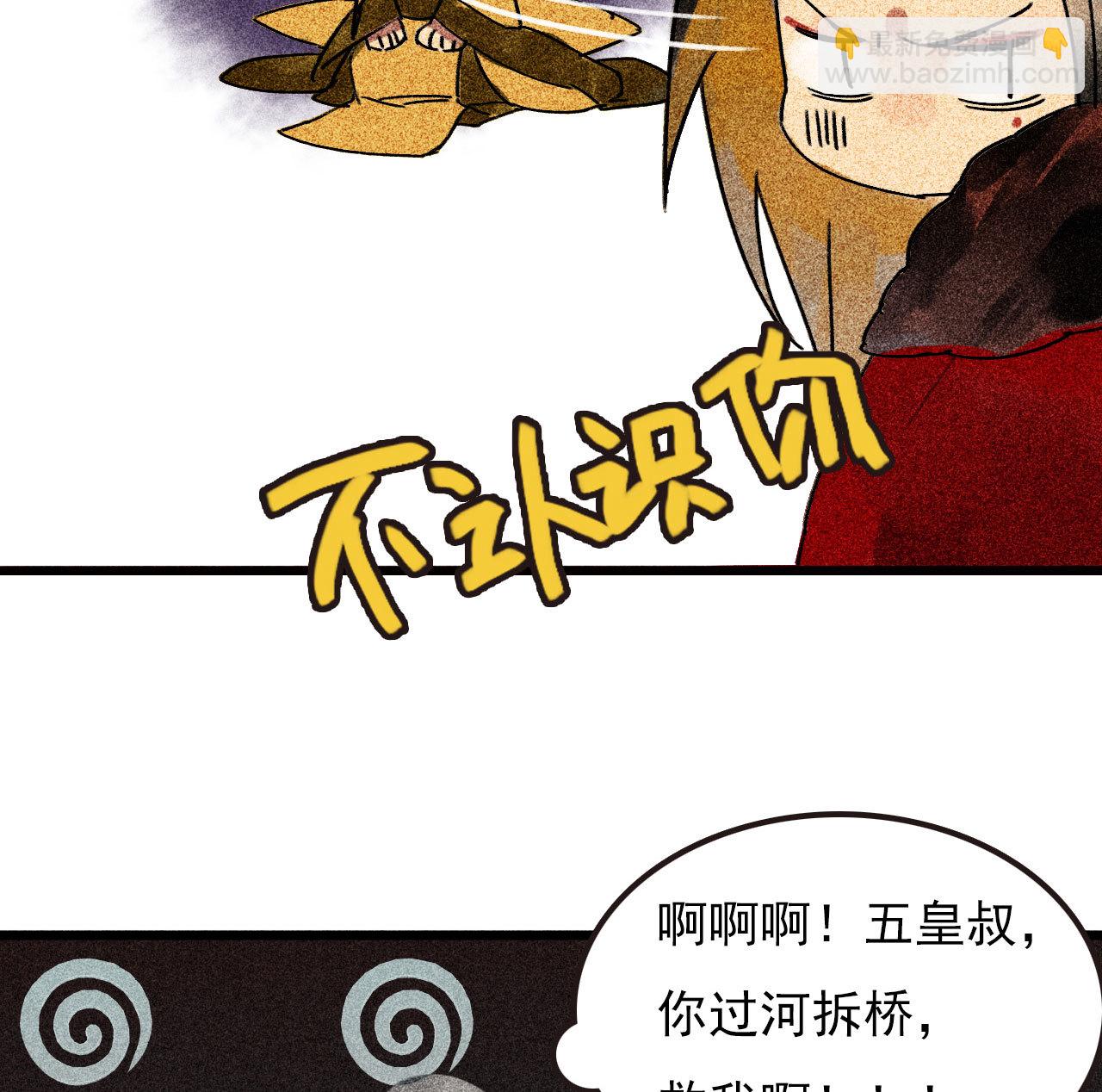 《将军，臣不能！》第二十六章 喋血晕厥 第40页