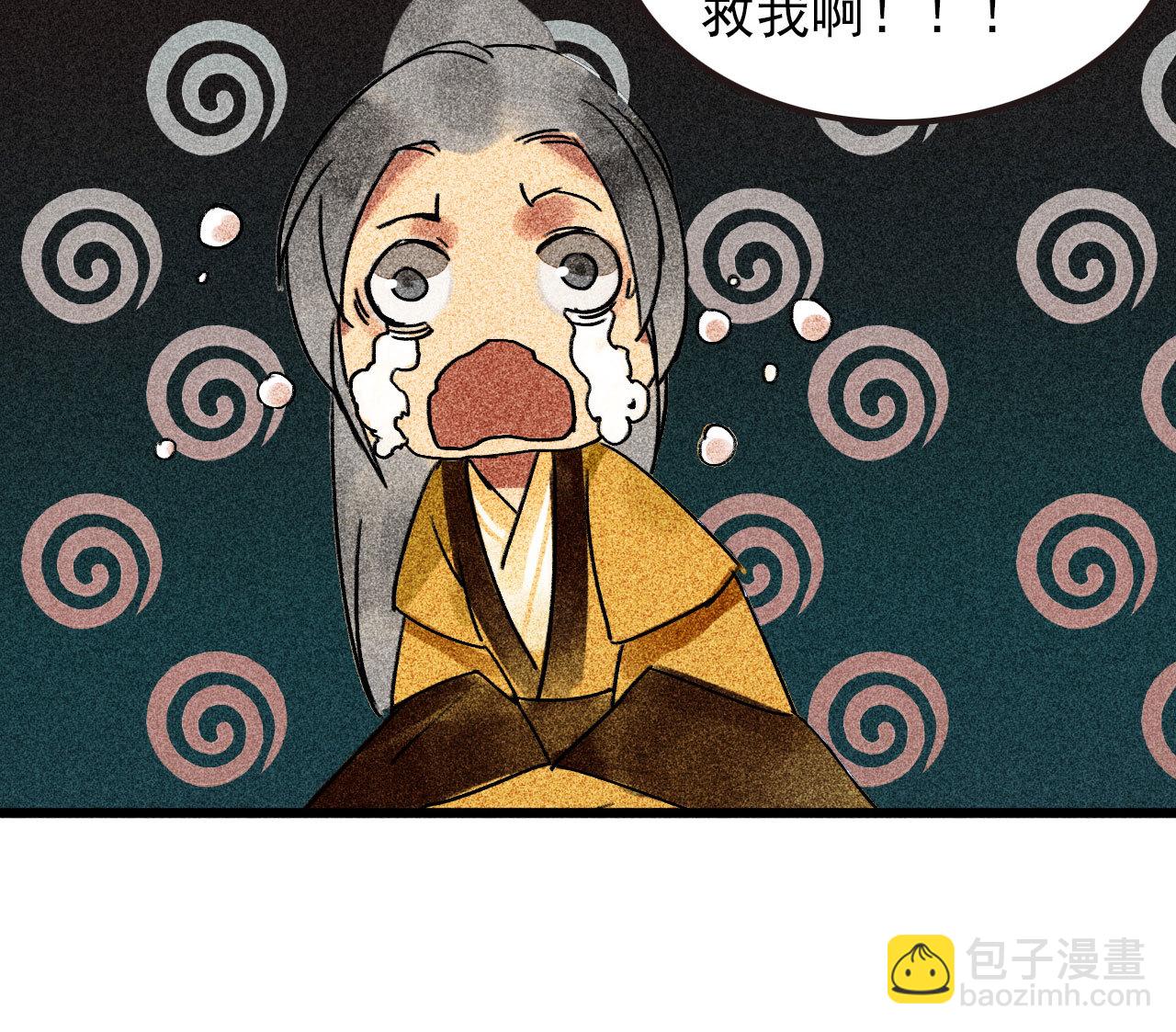 《将军，臣不能！》第二十六章 喋血晕厥 第41页