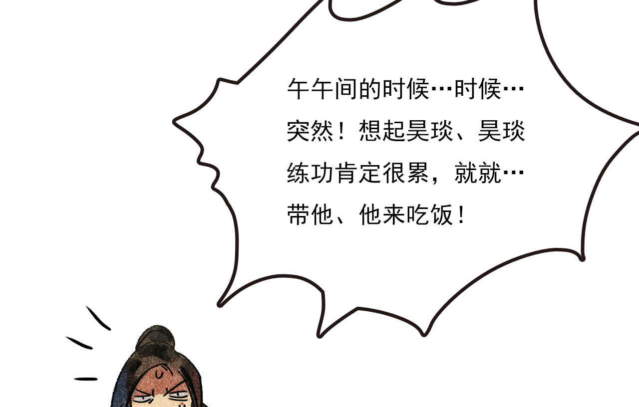 《将军，臣不能！》第二十六章 喋血晕厥 第44页