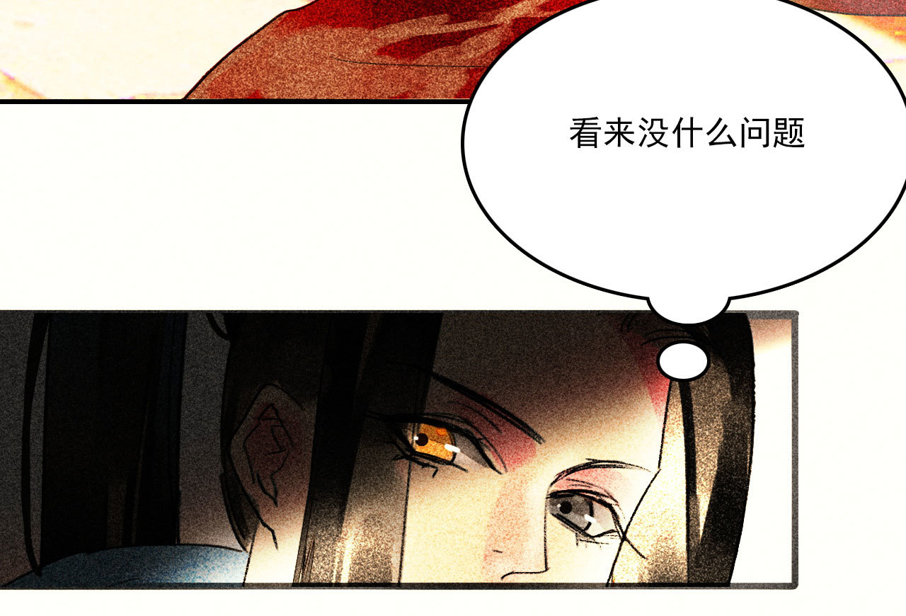 《将军，臣不能！》第二十六章 喋血晕厥 第7页