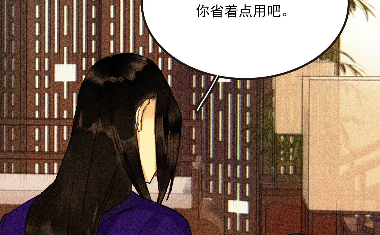 《将军，臣不能！》第二十四章 你将命不久矣 第13页