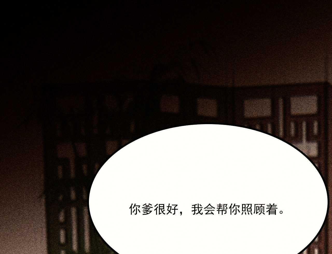 《将军，臣不能！》第二十四章 你将命不久矣 第19页
