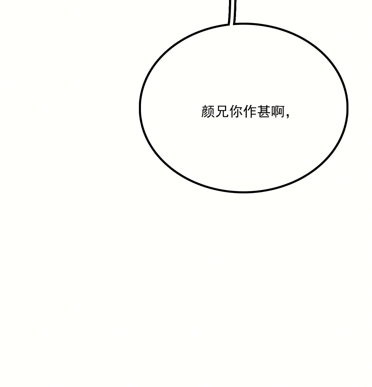 《将军，臣不能！》第二十四章 你将命不久矣 第47页