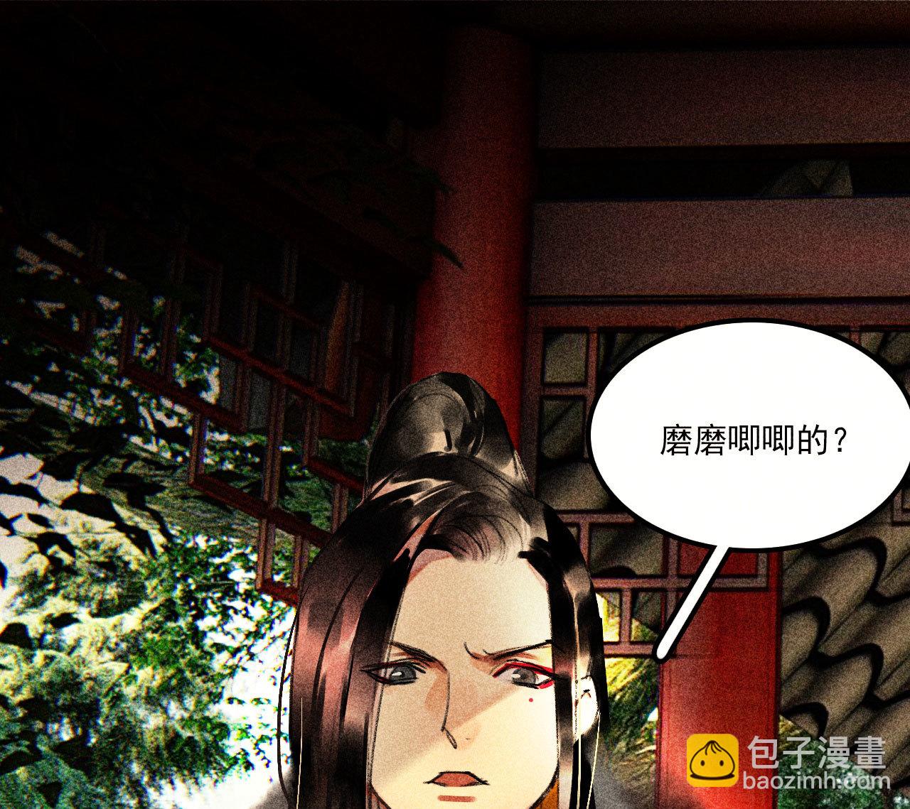 《将军，臣不能！》第二十四章 你将命不久矣 第48页