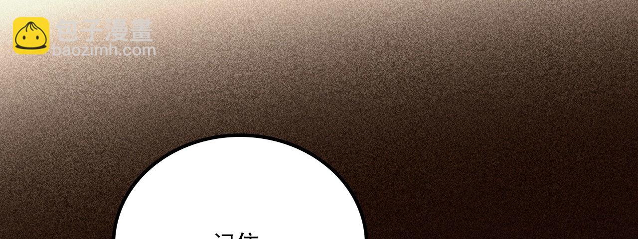 《将军，臣不能！》第二十四章 你将命不久矣 第5页